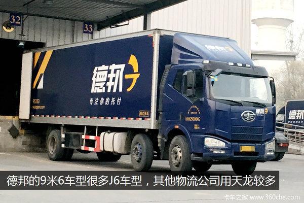 德邦物流价格计算方法，德邦物流怎么收费（实际体验德邦精准卡航）