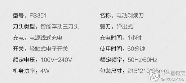 飞科电动剃须刀，飞科电动剃须刀好用吗（159元的飞科全身水洗剃须刀使用点评）