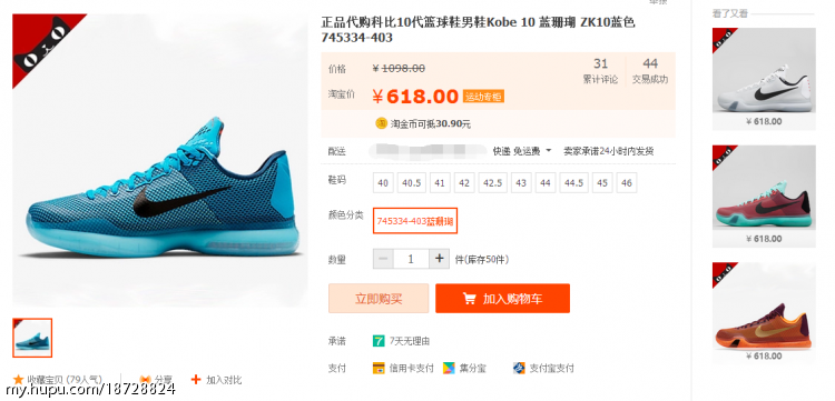 如何在淘宝网上买到正品，如何在淘宝网上买到正品元器件（今天教大家如何在淘宝上买到正品鞋）