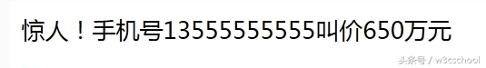手机的区号是什么比如北京的，中国手机的区号是什么（这个手机号卖到1928万的天价）