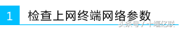 浏览器不能上网，所有浏览器都不能上网（QQ、微信使用正常但打不开网页）