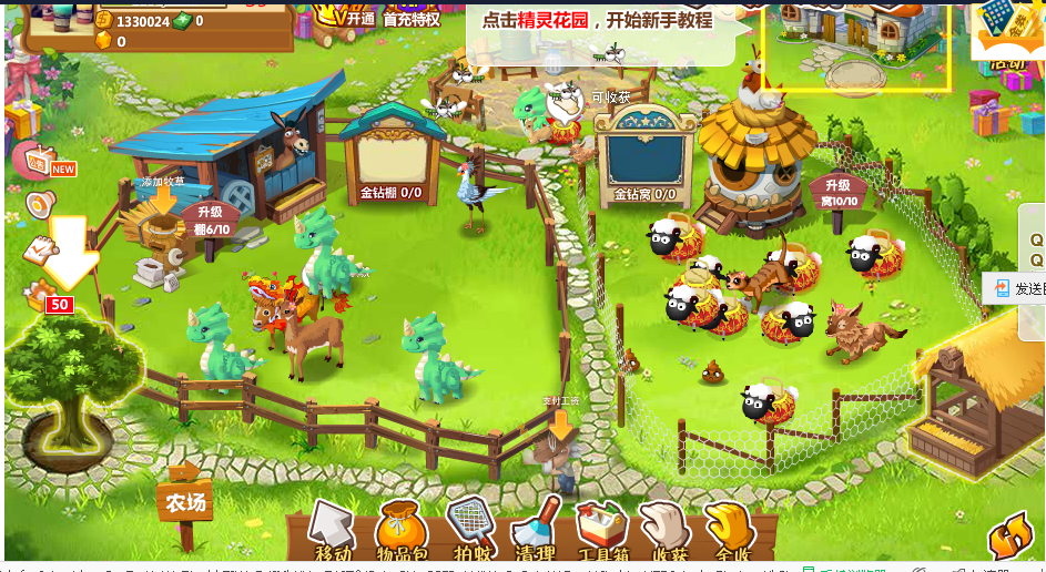 qq牧场刷金币，qq空间花藤（回顾一下玩过的<QQ牧场>）