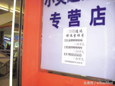 手机的区号是什么比如北京的，中国手机的区号是什么（这个手机号卖到1928万的天价）