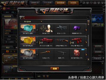 cf新角色炽天使怎么获得，cf炽天使如何获得（关于CF挑战模式的心酸回忆）