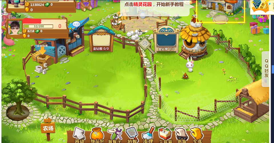qq牧场刷金币，qq空间花藤（回顾一下玩过的<QQ牧场>）