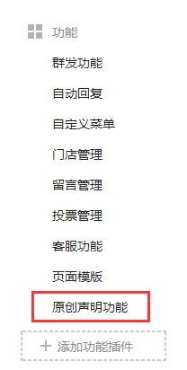 微信公众号白名单，微信公众号运营（微信白名单放到了编辑页面）