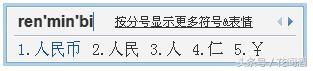 脸太干了怎么补水效果最好，脸干怎么补水最有效（如何快速打出人民币符号￥）