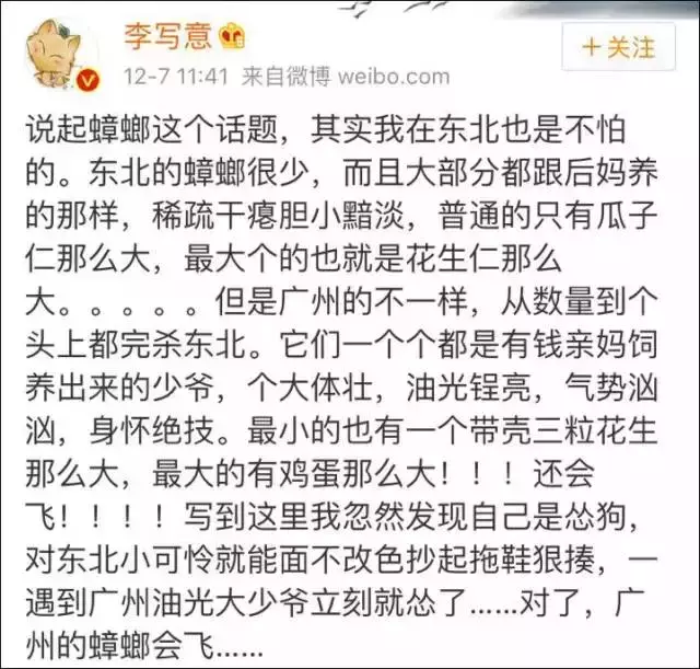 蟑螂为什么会飞，为什么有些蟑螂会飞（南北差异之争，南方加一分）