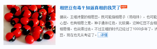 红豆的花语是什么，相思红豆的花语（“红豆”最相思）