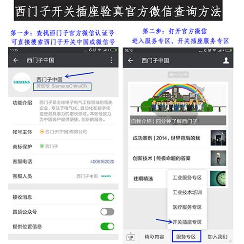 西门子开关真假辨别，西门子开关真假怎么鉴别以及防伪查询（教你最科学的开关真伪验证方式）