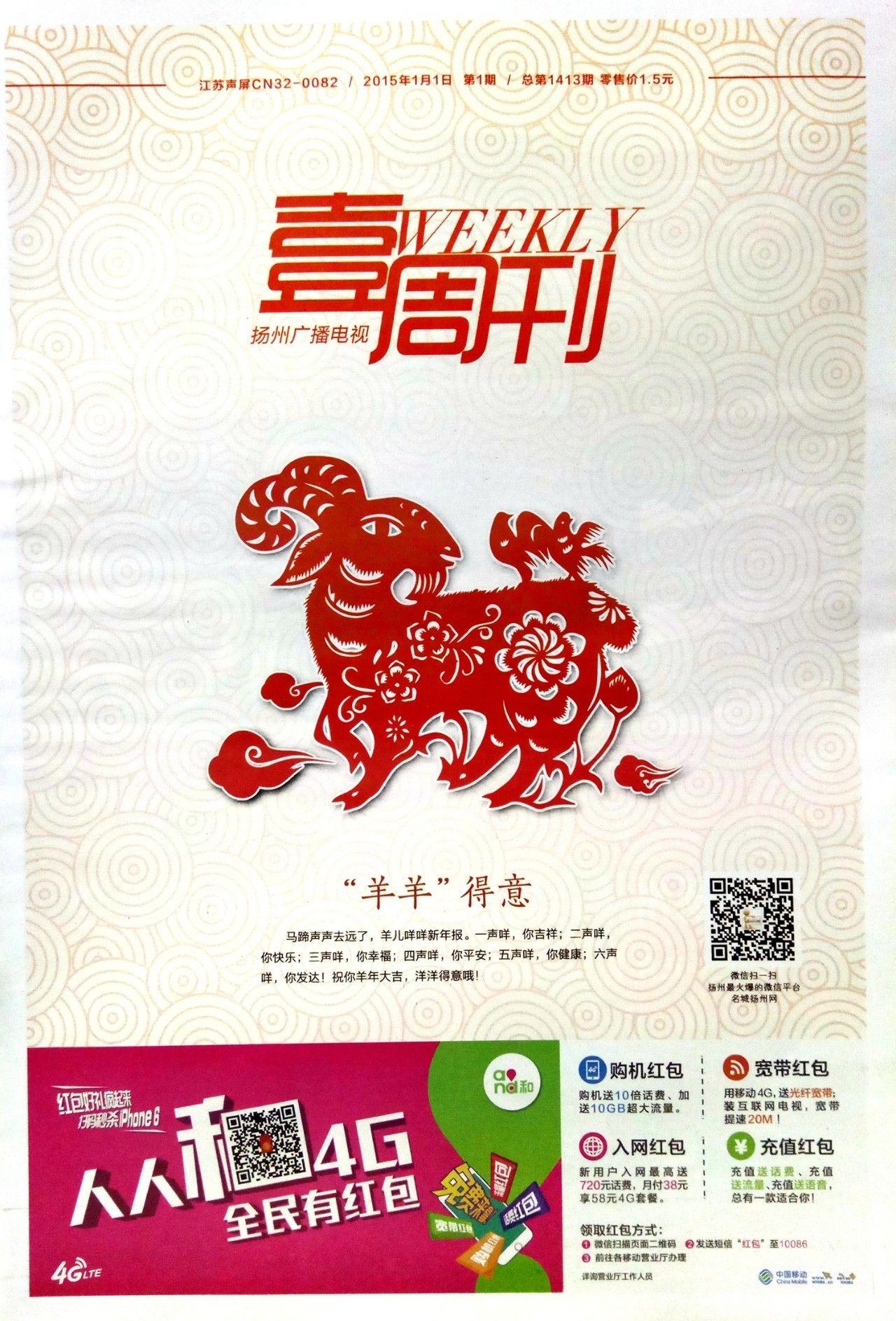 上海壹周电子版，上海壹周电子版湾仔码头水饺广告（我猜，这些事情你都一定干过）