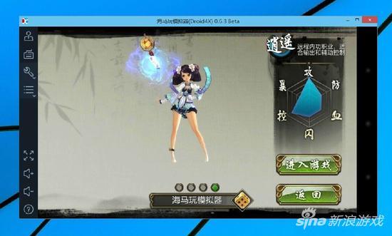 手游模拟器是什么，手机模拟器安卓版下载（天龙八部手游模拟器介绍）