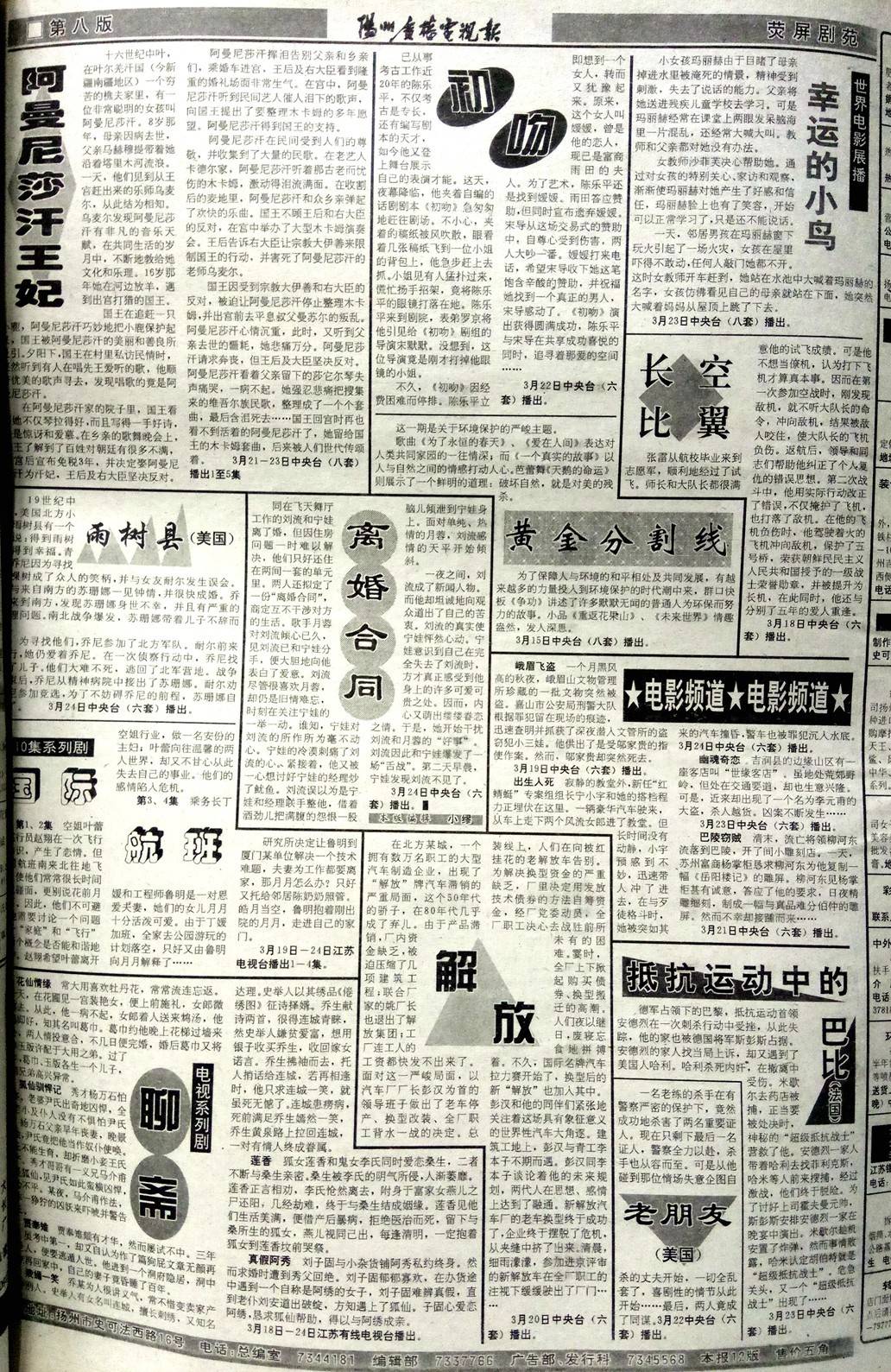 上海壹周电子版，上海壹周电子版湾仔码头水饺广告（我猜，这些事情你都一定干过）