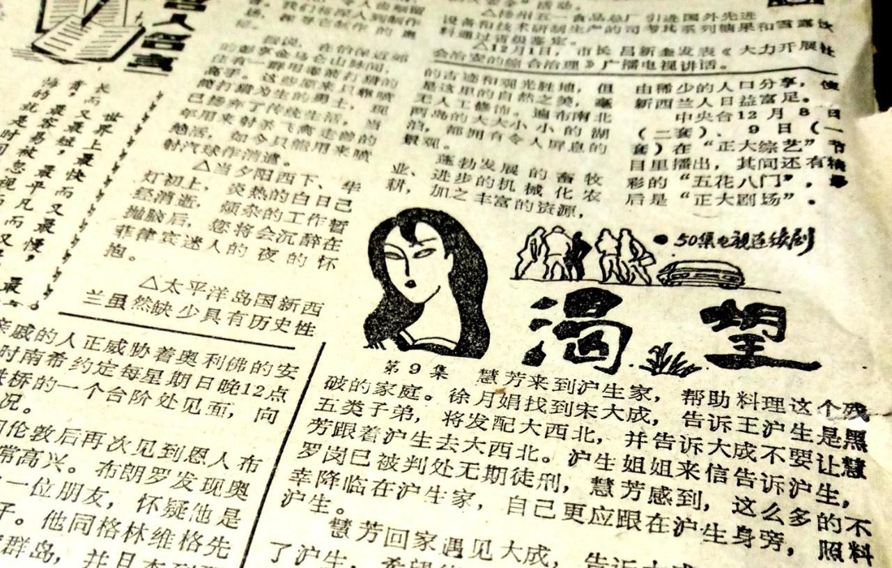 上海壹周电子版，上海壹周电子版湾仔码头水饺广告（我猜，这些事情你都一定干过）