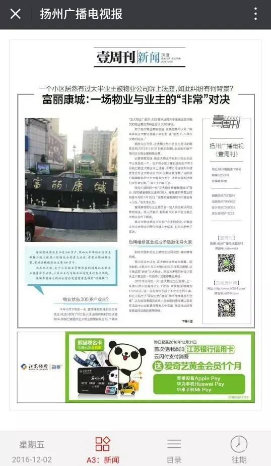 上海壹周电子版，上海壹周电子版湾仔码头水饺广告（我猜，这些事情你都一定干过）