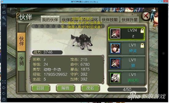 手游模拟器是什么，手机模拟器安卓版下载（天龙八部手游模拟器介绍）