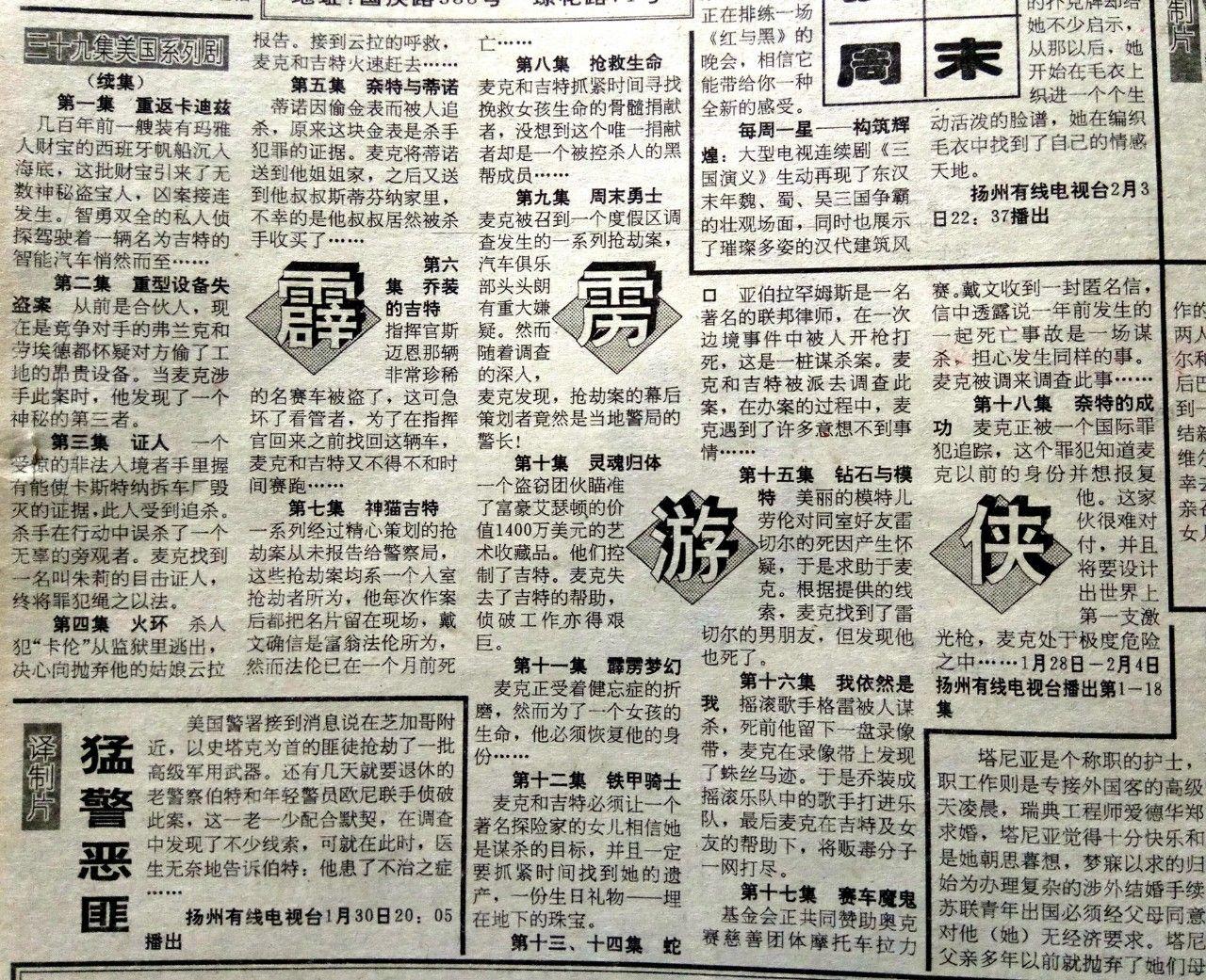上海壹周电子版，上海壹周电子版湾仔码头水饺广告（我猜，这些事情你都一定干过）