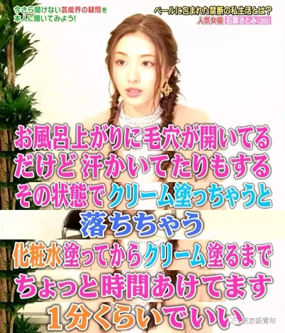 石原里美有哪些秘密，石原里美不小心说出了保养皮肤的方法……又有一批妹子要跟风了