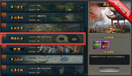 剑侠情缘2网页版，剑侠情缘2官网（休养生息《剑侠情缘2网页版》远离江湖喧嚣）