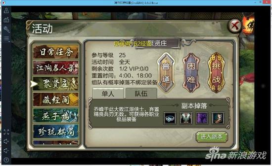 手游模拟器是什么，手机模拟器安卓版下载（天龙八部手游模拟器介绍）