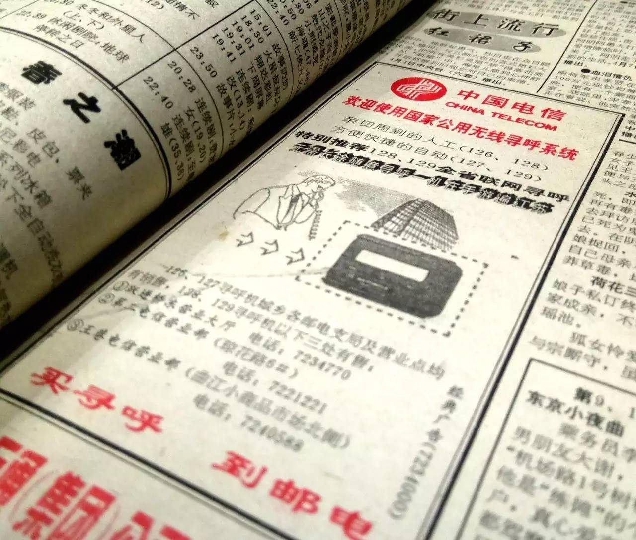上海壹周电子版，上海壹周电子版湾仔码头水饺广告（我猜，这些事情你都一定干过）