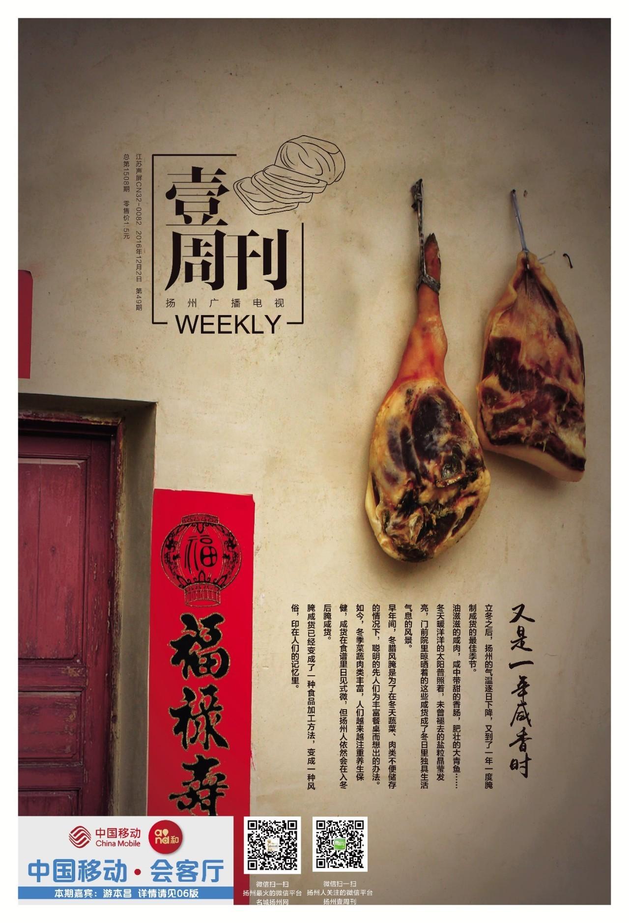 上海壹周电子版，上海壹周电子版湾仔码头水饺广告（我猜，这些事情你都一定干过）