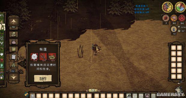 饥荒帐篷怎么做，饥荒冒险模式怎么通关（《饥荒》全物品合成方法及作用图文解析）
