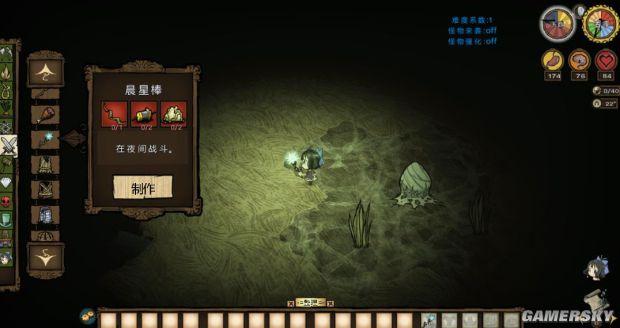 饥荒帐篷怎么做，饥荒冒险模式怎么通关（《饥荒》全物品合成方法及作用图文解析）