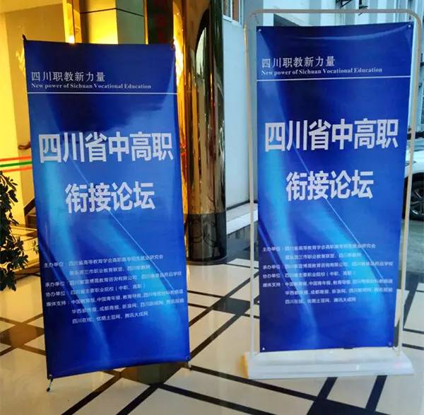 四川省仁寿县招生办电话，仁寿招生办在哪里（2016四川省首届中高职衔接论坛举行在即）
