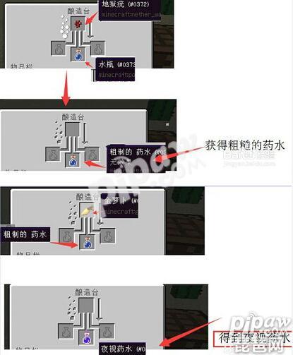 我的世界隐身药水怎么做，我的世界隐身药水怎么做