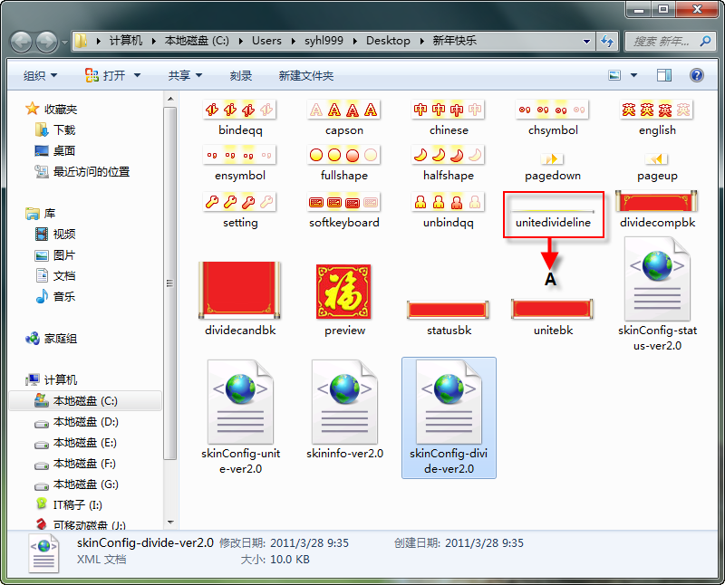 qq聊天场景编辑器，微信怎样取消背景到所有聊天场景（QQ拼音皮肤轻松做）