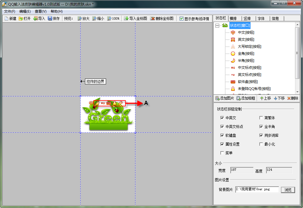 qq聊天场景编辑器，微信怎样取消背景到所有聊天场景（QQ拼音皮肤轻松做）