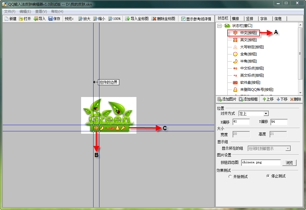 qq聊天场景编辑器，微信怎样取消背景到所有聊天场景（QQ拼音皮肤轻松做）