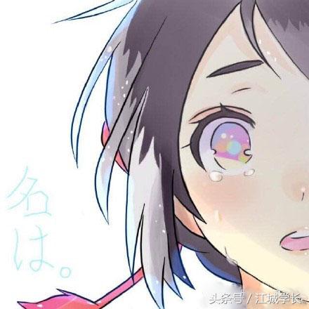 《你的名字》情头，微信头像，《你的名字》情头（《你的名字。》）