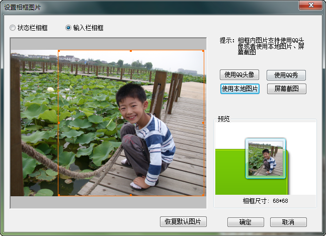 qq聊天场景编辑器，微信怎样取消背景到所有聊天场景（QQ拼音皮肤轻松做）