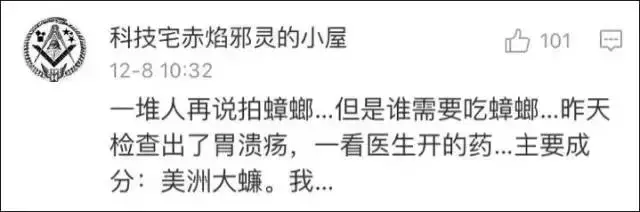 蟑螂为什么会飞，为什么有些蟑螂会飞（南北差异之争，南方加一分）