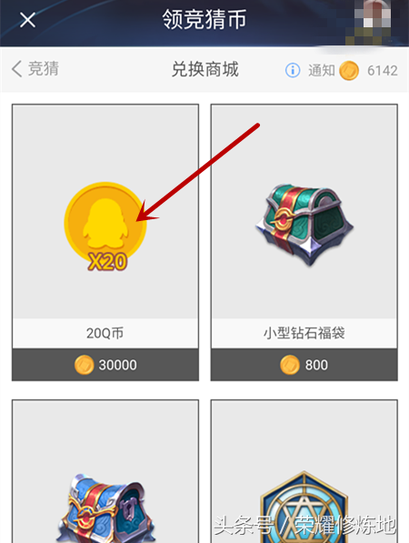 怎么免费获得q币，有什么方法可以免费获得Q币（王者荣耀免费领20Q币）