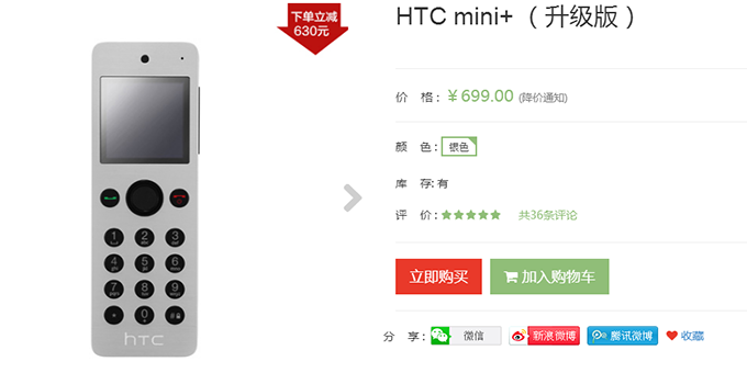 多普达699，多普达699 696（如今沦落到卖69元一部的手机）