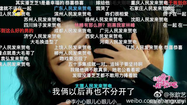 咱们相爱吧大结局，咱们相爱吧大结局视频（张歆艺惹议论：整容后遗症吧）