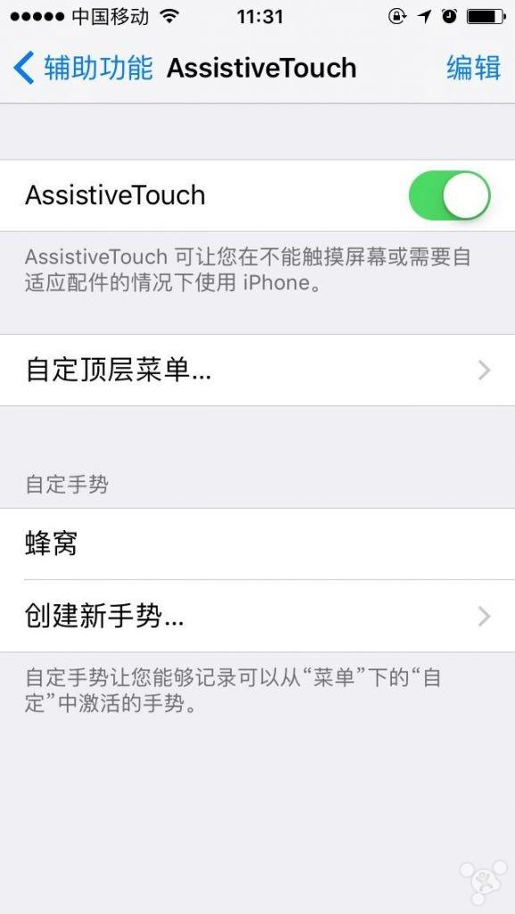 苹果home键，苹果x怎么弄home键（新iPhone的触控Home键用到现在还好吗）