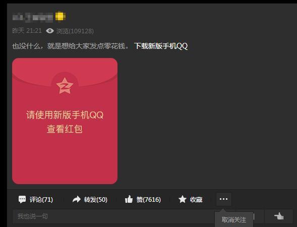 qq空间怎么发红包，空间红包怎么发（QQ空间也能发红包）