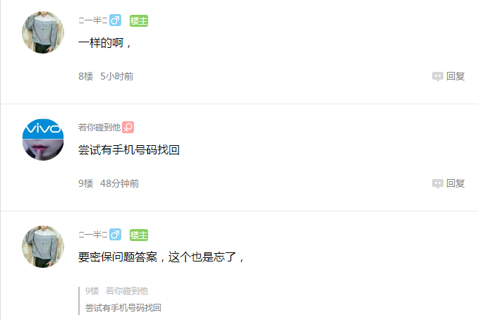 vivo账户密码忘了怎么解开手机，vivo手机账户密码忘了怎么办（VIVO帐号身份忘记）