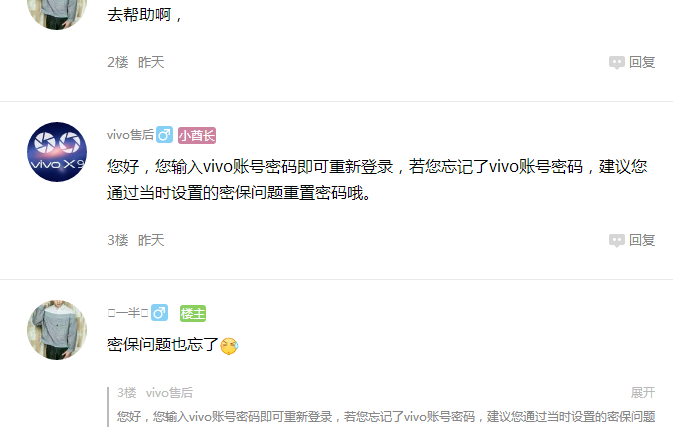 vivo账户密码忘了怎么解开手机，vivo手机账户密码忘了怎么办（VIVO帐号身份忘记）