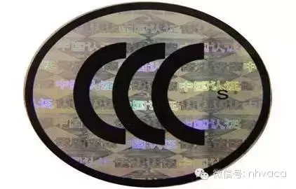 ccc证书查询，如何快速查询CCC证书号是否有效！（了解3C认证及其流程）