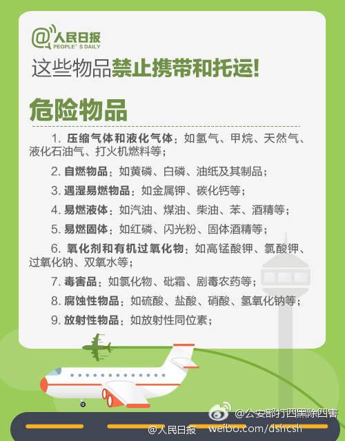 坐飞机行李怎么托运，坐飞机行李怎么托运收费标准（乘飞机行李携带托运指南）