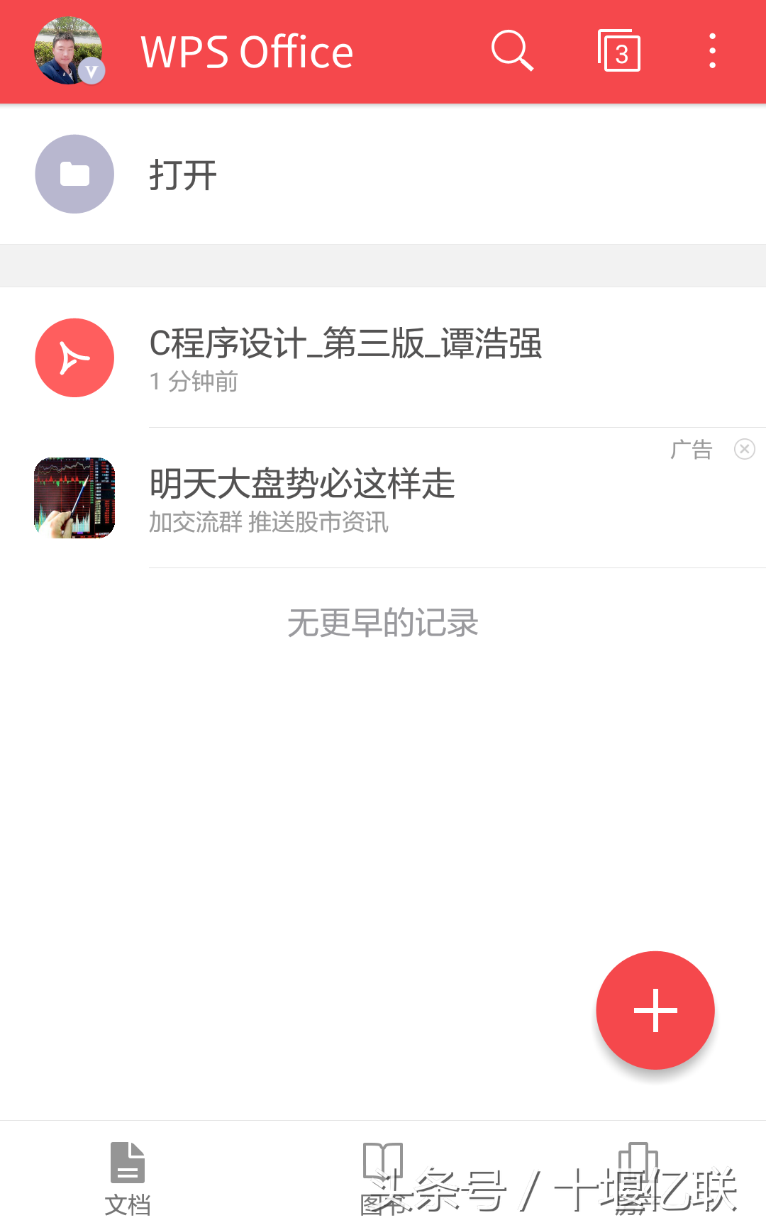 电脑wps文件怎么发送到微信，电脑wps文件怎么发送到微信好友（手机版WPS如何分享文件至电脑）