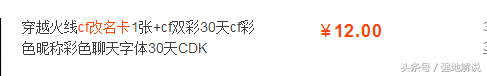 CF改名卡怎么使用，如何使用cf改名卡（教大家怎样免费领取CF免费改名卡英雄武器）