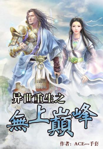 《重生超级巨星》，《重生之超级巨星》（重生流小说推荐——如果给你一次机会重生）