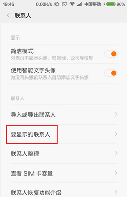 如何把手机联系人导入手机卡，如何将手机联系人从手机导入到SIM卡中（小米手机怎么将通讯录联系人复制到SIM卡）