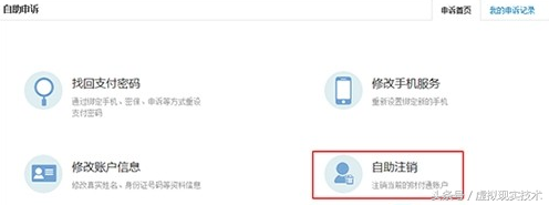 qq财付通在哪里找，qq财付通怎么注销账户的方法